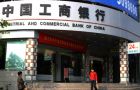 ICBC is the world's largest lender by market value